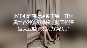 [MP4]外表文静新人妹妹！超能美穴自慰！小男友加入，按住双腿正入，翘起美臀求操，进进出出舒服的呻吟