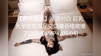 [MP4]2800元约了位刚新婚没多久就出来兼职援交的美少妇,说：在家闲着没事出来做,逼也爽了,钱也赚了