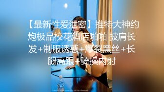 丁字裤172身材特好的美女性欲强拿着鸡巴往里送