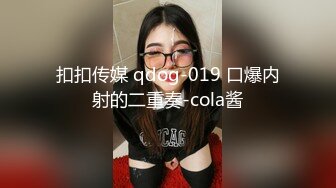 【某某门事件】第293弹 山东东营女英语老师 李汶芯 因为欠下两万元私人贷款不还，就被曝光了性爱视频