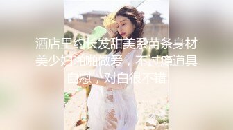 天津胸大逼紧的兼职女口活1