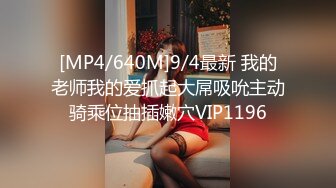 [MP4/463MB]【精品泄密】青海师范大学眼镜婊马钰欣与男友泄密