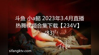 斗鱼 小a懿 2023年3.4月直播热舞视频合集下载【234V】 (83)