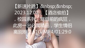 牛B大神和美女同事在她的婚房里偷情??胆子真大完美露脸