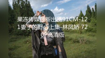 【超人气 美少女】欲梦 线下约炮第二弹 蜜桃臀嫩穴淫丝勾引术 落地窗前后入尤物 高潮蜜臀痉挛嫩穴收缩 绝妙顶宫激射