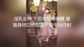 超萌卡哇伊洛丽塔小可爱『吟吟娘』❤️一线天馒头穴肉鲍肥嫩极品甚是诱人，青春的肉体让人着迷，超反差小骚货 2