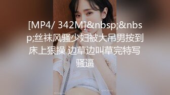 [MP4]最新麻豆传媒X杏吧联合出品国产AV巨制-豪乳女优『沈芯语』