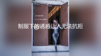 专约少女萝莉大神『唐伯虎』 性感淫纹大长腿白丝校花学妹，被鸡巴各种玩弄！妹妹身上全身青春的气息！