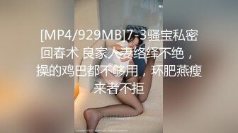 STP26643 极品美乳风骚小少妇【为人湿表】出轨寻刺激户外商场露出 勾搭眼镜屌丝回酒店无套啪啪内射