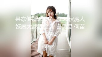 新晋清纯校花学妹~【罗曼蒂】开裆丝袜，真空包臀，道具抽插！小美女嘟嘟嘴，貌美如花收获 (1)