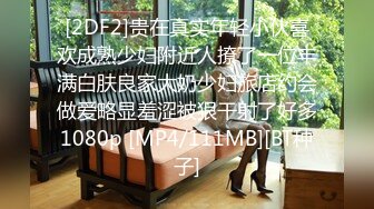 [MP4/ 486M] 老哥约白嫩00后萌妹子啪啪，粉穴奶子逼逼无毛，抬起双腿插入进进出出