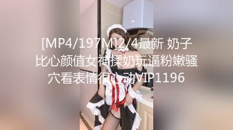 [MP4/1.02G]2023-5-19情趣酒店偷拍老哥幽会单位少妇女同事销魂椅上来一发热身一直干到晚上