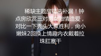 时尚性感黑丝少妇和老公吵架被扔到半路上等公交车时被路过的司机搭讪挑逗车震啪啪,内裤胸罩都没穿,国语!