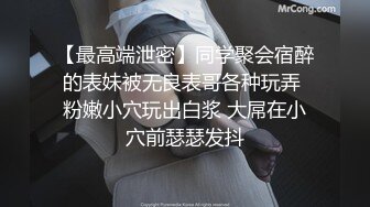 极品艺校舞蹈系学妹 Miuzxc 纯欲萝莉少女白袜 清纯小仙女紧致粉嫩小穴主动骑乘 太顶了！