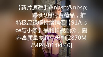 [MP4/ 632M] 与老婆感情不和心仪小姨子很久找到机会开房啪啪