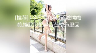 清纯萝莉可爱小姐姐TS清幽，来舔下姐姐的jiojio 好吗，再舔舔姐姐香香的bb oo好酥酥酥服~