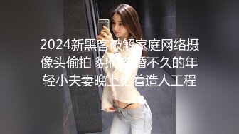 [MP4/ 1.57G] 漂亮小美女吃 太大了 啊啊不行了我要死了你还不射 估计我三天下不了床