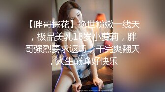 淫欲反差美少女 可爱粉色小护士床上如此反差，翘起小屁屁乖乖等大肉棒进入，酥酥的皮肤粉嫩的乳头谁受得了