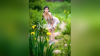 天美传媒最新出品TM0105流氓与少女在混混淫威下沉沦的少女自白-左莹梦