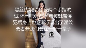 Lo小白领为了升职主动献身给经理❤️反差白富美御姐女神『小水水』骑乘高潮喷水，把女神操成人尽可夫的小荡妇[MP4/636MB]