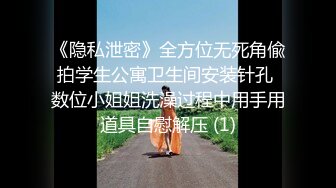 【新速片遞】♈尤物御姐♈超颜值极品御姐女神〖Selina〗洗澡时女神进来吃鸡玩弄小穴 把女神小逼逼剃毛后玩弄到高潮 美乳嫩穴颤挛高潮[1.6G/MP4/31:18]