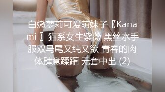 白嫩萝莉可爱萌妹子〖Kanami 〗猫系女生紫薇 黑丝水手服双马尾又纯又欲 青春的肉体肆意蹂躏 无套中出 (2)