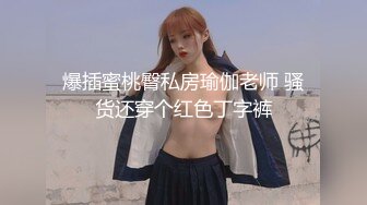 下药迷翻一起出差的美女同事 换上黑丝玩弄她的大长腿和极品馒头鲍