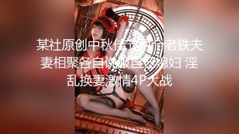 【新片速遞 】 冒充舞蹈老师让高中学妹全裸展示“一字马”“弯腰劈叉”身材没的说[36M/MP4/01:36]