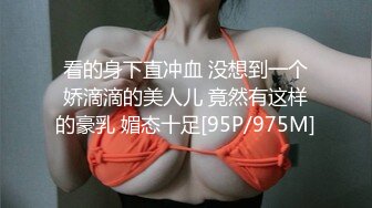 網紅美女多拉開襠黑絲勾引閨蜜正在睡覺的男友綁上手啪