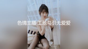 约女无数的推特大神joker