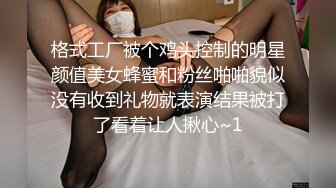 格式工厂被个鸡头控制的明星颜值美女蜂蜜和粉丝啪啪貌似没有收到礼物就表演结果被打了看着让人揪心~1