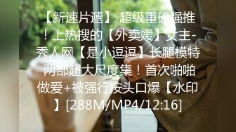 无水印[MP4/202M]12/31 网红姐姐上门服务紧身运动裤抱起美腿插入娇嫩小骚逼VIP1196