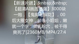 〖JVID高端精品〗超诱惑妝妝xBetty纯洁的修女姿色太诱人 女学生霸王硬上弓 黑丝女神的堕落 高清1080P原版