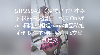 大神震撼双飞极品嫩模闺蜜姐妹花双飞轮操情趣网袜美少妇 下，高挑的身材顶级尤物，从娇喘到淫叫！