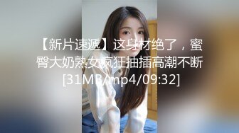 [MP4/ 263M] 大奶美眉 白虎鲍鱼 打开双腿被大鸡吧无套输出 拔枪射了一奶子 这奶子真好看