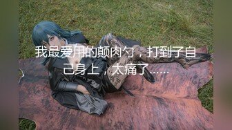 【新片速遞】 ❣️推荐❣️【重磅核弹】黄X顶级模特【诺兰】4K超大尺度，C奶，串珠插穴[1.1G/MP4/00:15:08]