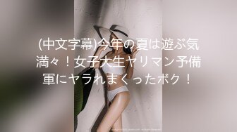 国产TS系列性感美妖芭娜娜制服教学生理课 震动棒自慰再洗个美美的澡