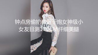 ❤️JK小学妹❤️外表清纯小仙女 小小年纪就这么放荡 以后还了得 少女刚发育好的胴体让人流口水 超级粉嫩小蝴蝶 (2)