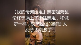 高端泄密流出❤️极品眼镜反差婊大学生美女陈丽梅被金主爸爸调教骚母狗嘴里含假屌小鸡巴插骚逼表情痛苦