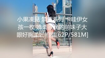 【新片速遞】字母圈！调教女奴母狗大佬▌缚青主 ▌调教各类女奴生涯全记录 渴望被征服的灵魂 淫奴母狗养成记 575P12V[51MB/MP4/10:16]