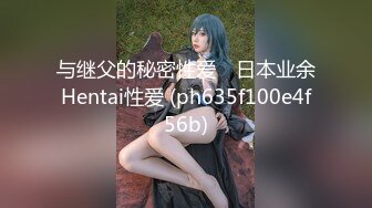 7K23072606【全網首發】《新流☀勁爆資源》私 (5)