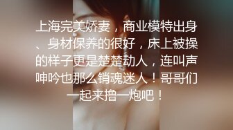 【Stripchat】“啊好痛啊，哥哥不要~”反差邻家小妹范女主播「jennyjoice」手指捅屁眼模仿被爆菊【自压水印】