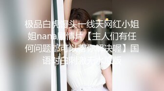 【新速片遞】 黑丝眼镜萝莉伪娘 如果进公共厕所看到一个被拷在便池旁淫乱男娘你会怎么样 真的很喜欢精液的味道 自产自销 [211MB/MP4/04:45]