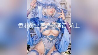 【新片速遞】✿童颜巨乳✿ 最新究极蜜桃白虎榨汁女神▌是桃桃呀▌女生看黄片时的反应 不自主轻揉蜜鲍 巨屌插入看着屏幕一起互动肏穴[77MB/MP4/6:34]