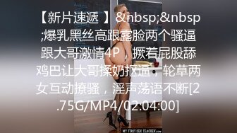 [MP4]起点传媒 性视界传媒 XSJYH07 为了业绩你射在里面都可以 吴芳宜(黎芷萱)