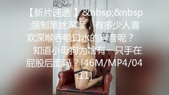 商场一路跟踪抄底极品JK裙黑丝美女❤️竟然没穿内裤人美B更美