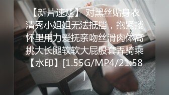 【新片速遞】&nbsp;&nbsp;ED Mosaic 平时乖巧懂事的❤️粉鲍21岁女大生想尝试多P[1210M/MP4/01:10:49]