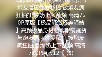 深圳17cm被一线天女大口爆