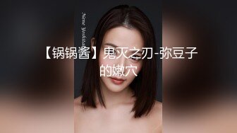 【极品美少妇推油SPA求操】按摩阴蒂爽的不行，摸硬鸡巴说想要