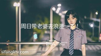 《顶级炸弹✿萝莉控必备》推特超极品合法卡哇伊稚嫩福利姬Lepau私拍，制服紫薇与大个爸爸各种啪啪，年纪轻轻如此反差